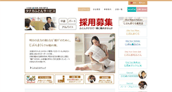 Desktop Screenshot of futontanaka.co.jp